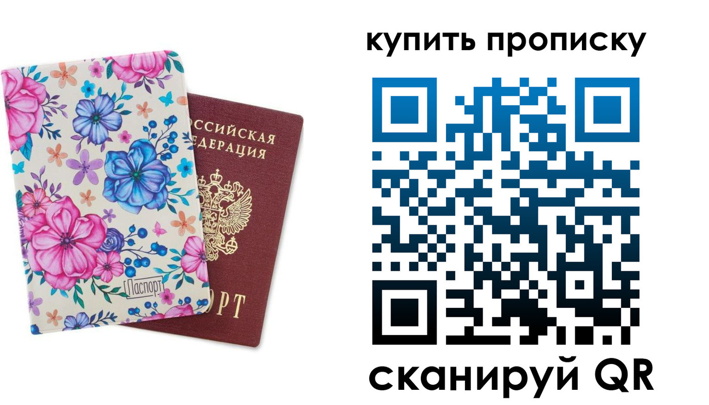 временная регистрация госуслуги в Перми