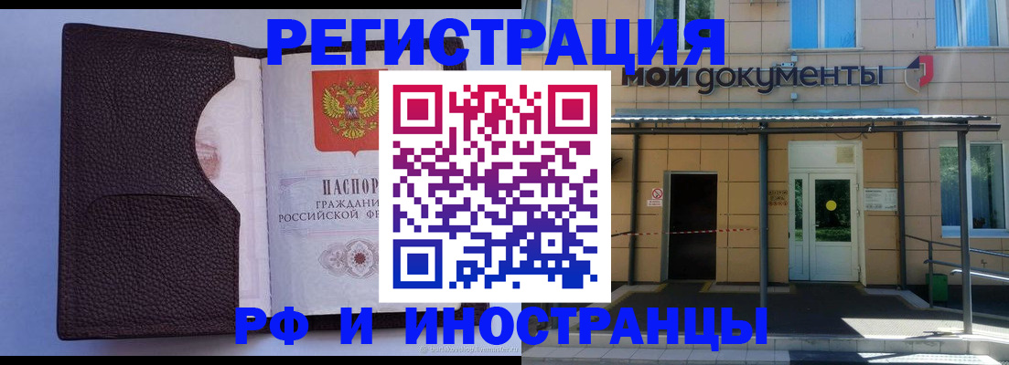 временная регистрация адрес в Перми