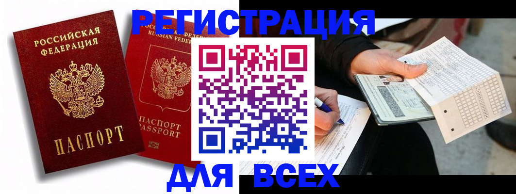 прописка в квартире в Перми