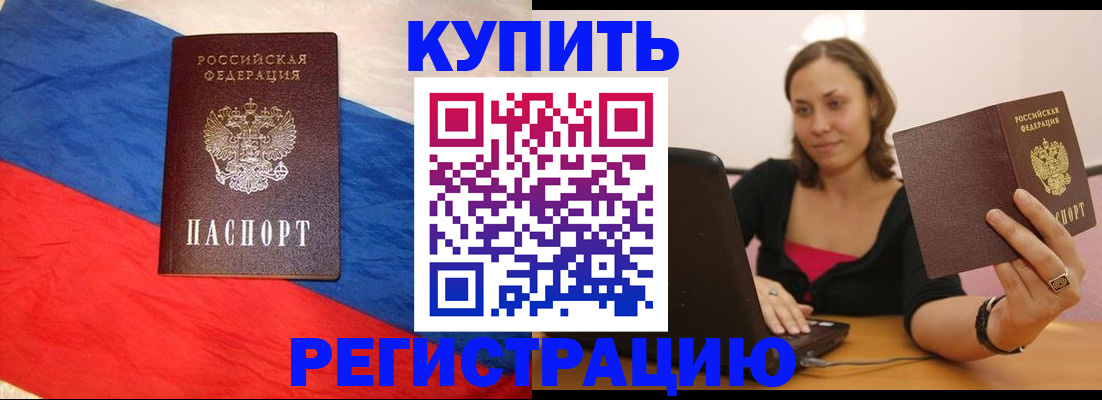 прописка иностранных граждан в Перми