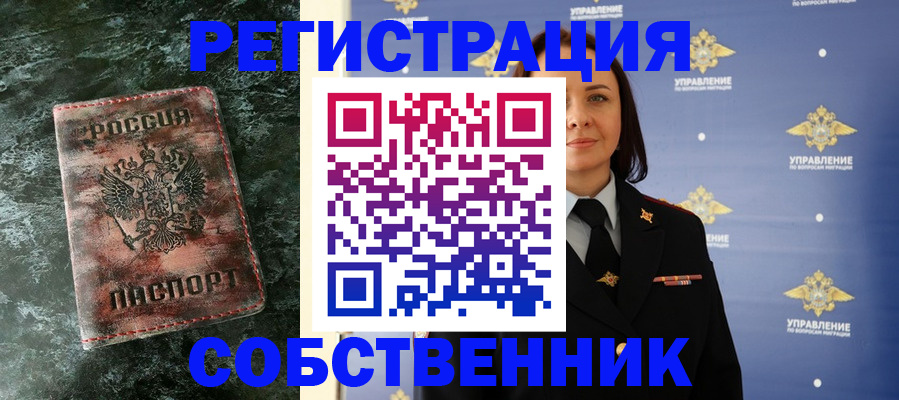 временная регистрация недорого в Перми