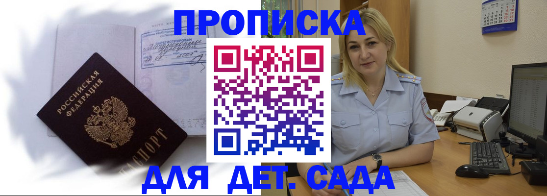 временная регистрация для всех в Перми