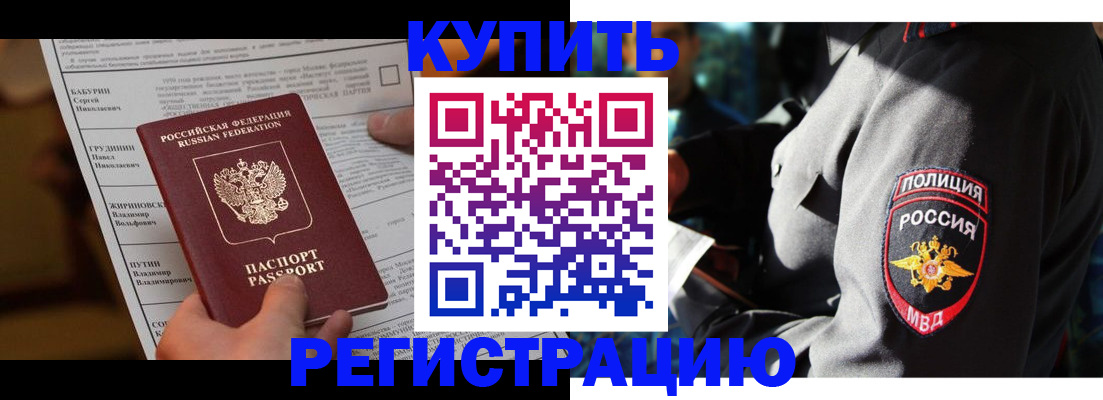 прописка паспорт в Перми