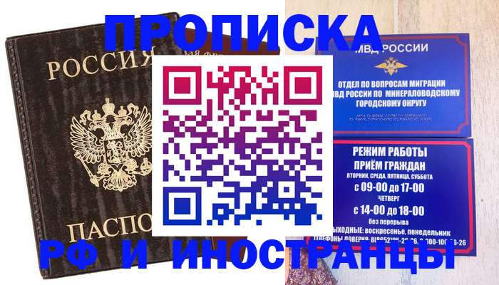 временная регистрация госуслуги в Перми