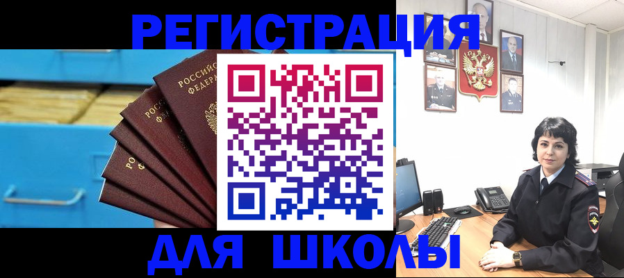 прописка штамп в Перми